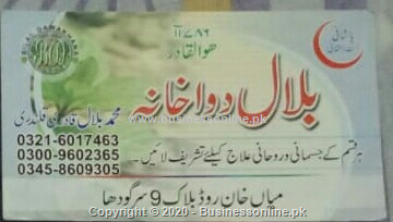 Bilal Dawa Khana