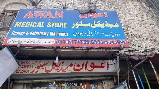 AWAN MEDICAL STORE