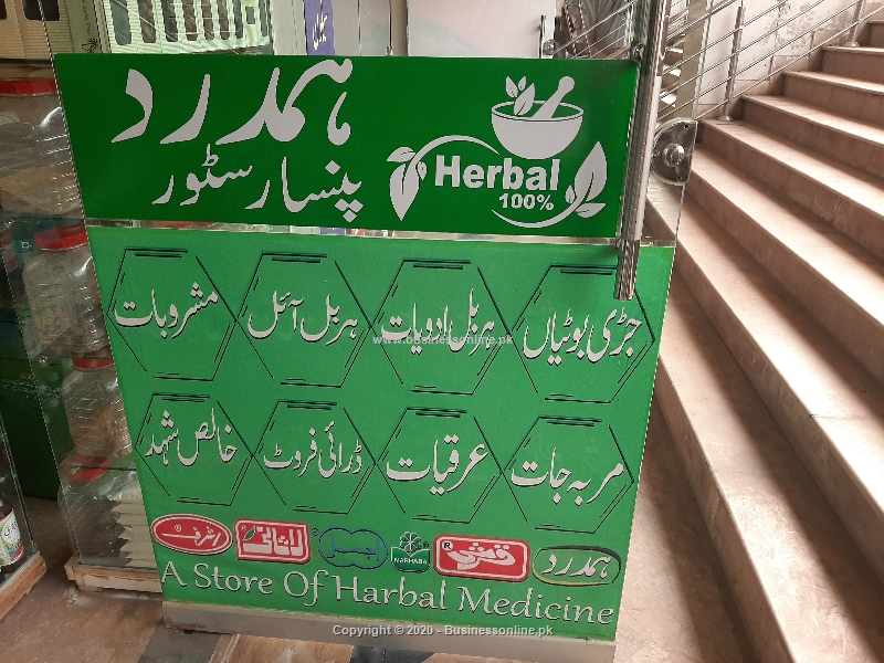 Hamdard Pansar Store
