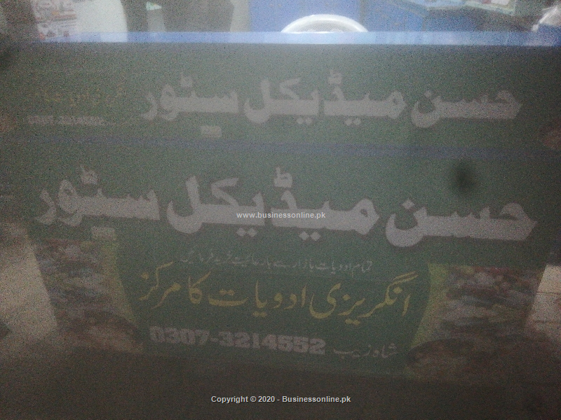 Hassan Medical Store