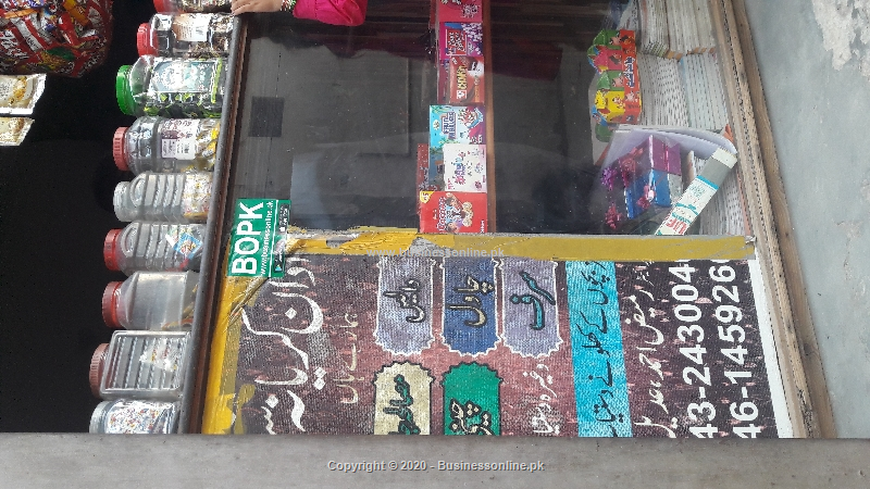 Adeel gernal store