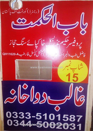 Ghalib Dawakhna